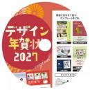 アトハリ 2027年賀状テンプレート