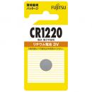 富士通 リチウムコイン電池 3V CR1220C/1個パック