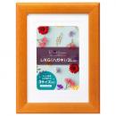 ハクバ ウッドフレーム パレッテ オレンジ