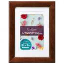 ハクバ ウッドフレーム パレッテ ブラウン